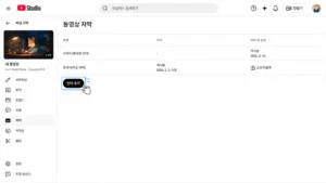 유튜브 영어 자막