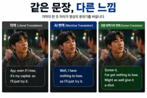 유튜브 영어 자막