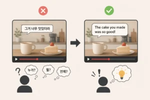 유튜브 영어 자막